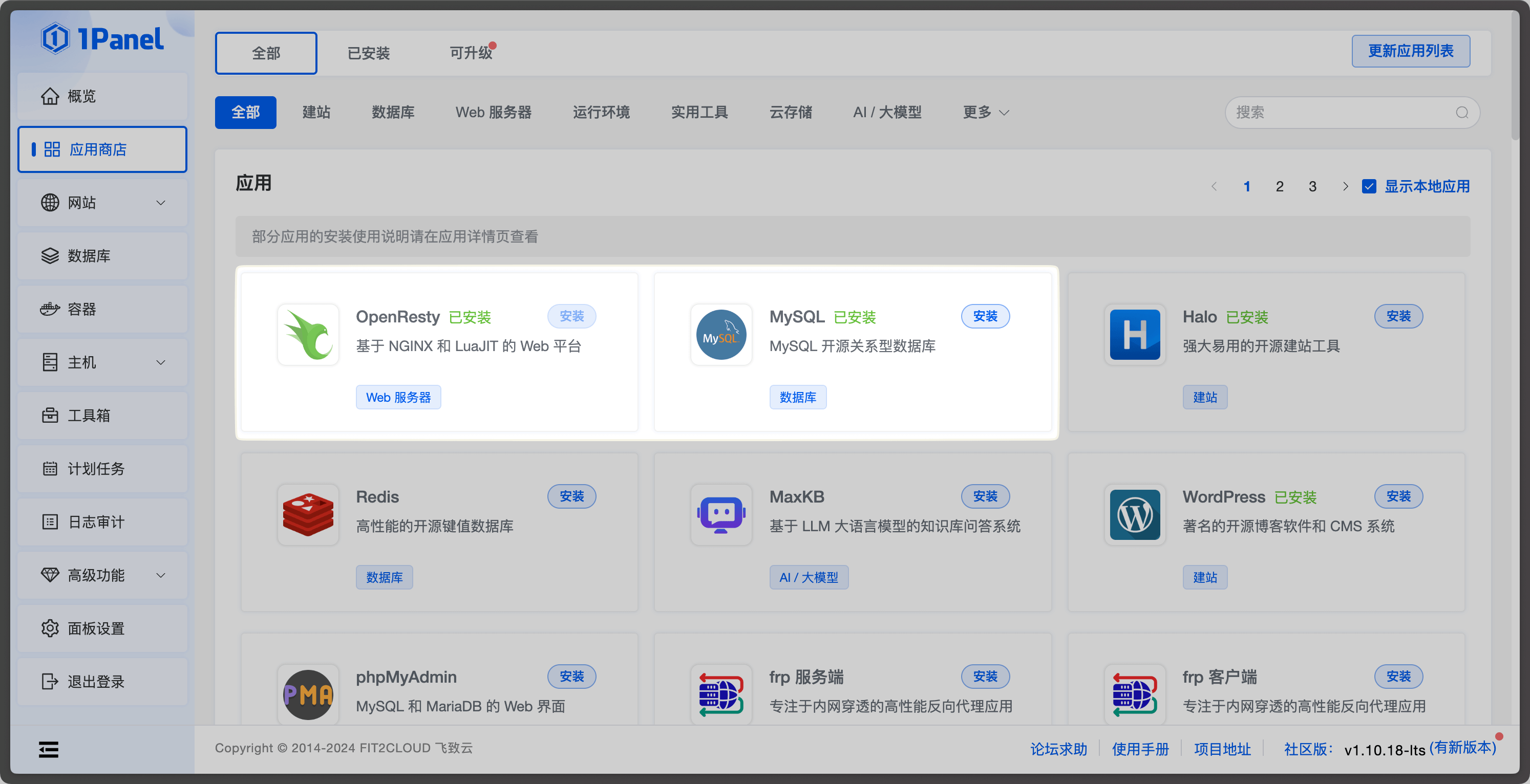 OpenResty 和 MySQL